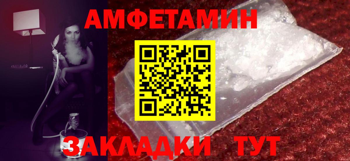 АМФЕТАМИН Premium Воронеж