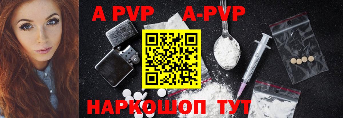Alfa_PVP крисы CK  APVP  Воронеж  Вход с VPN 