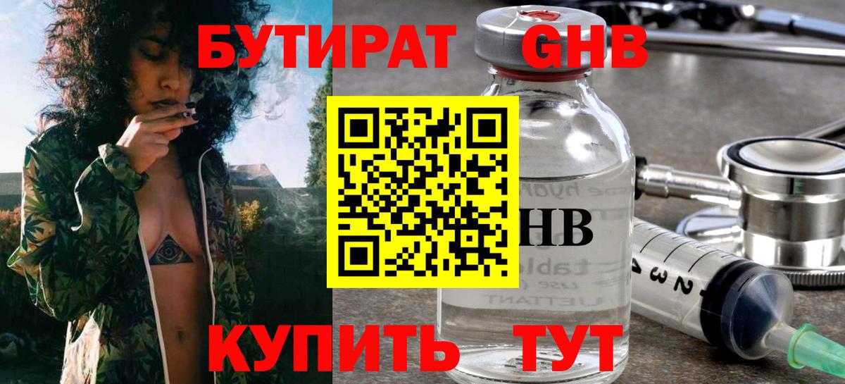 Воронеж  Бутират оксана  Вход с VPN 