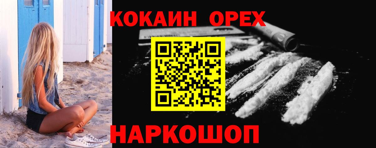COCAIN Fish Scale Воронеж