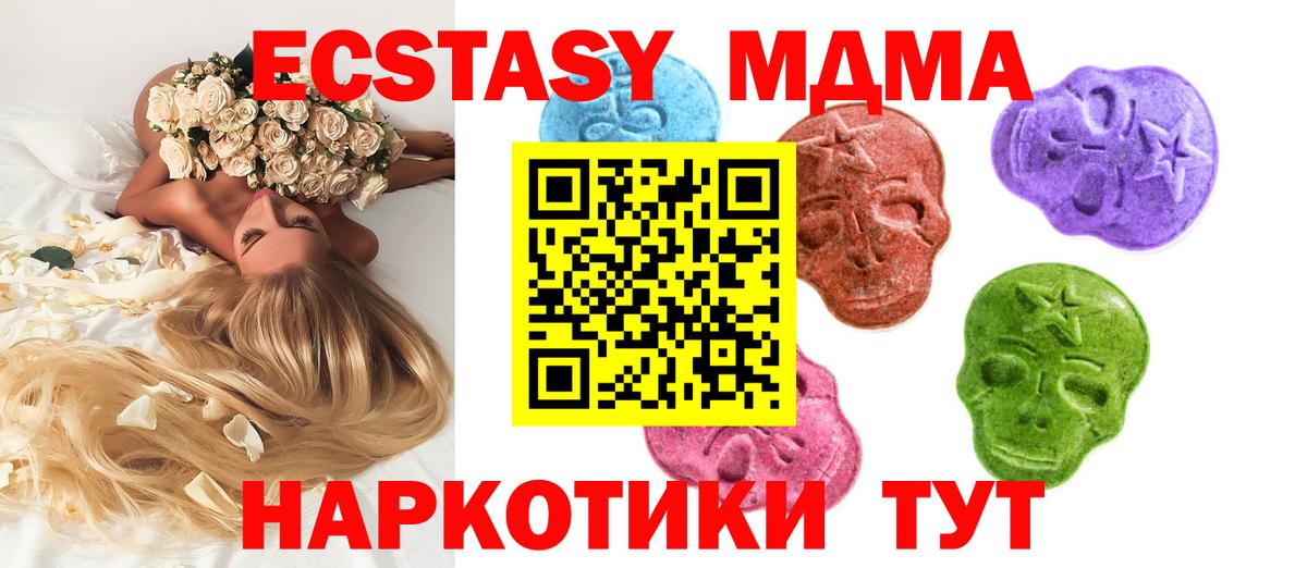 Воронеж  Ecstasy 300 mg  ЭКСТАЗИ 99%  Вход с VPN 