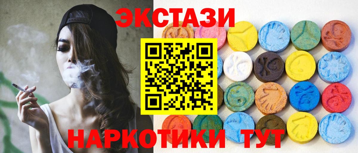 Экстази диски Воронеж