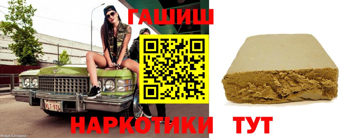 Гашиш  Вход с VPN  Воронеж  ГАШ Cannabis 
