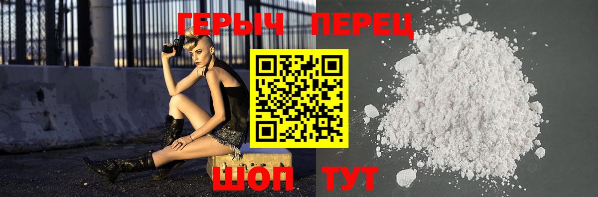 Воронеж  Героин  Вход с VPN  Героин афганец 