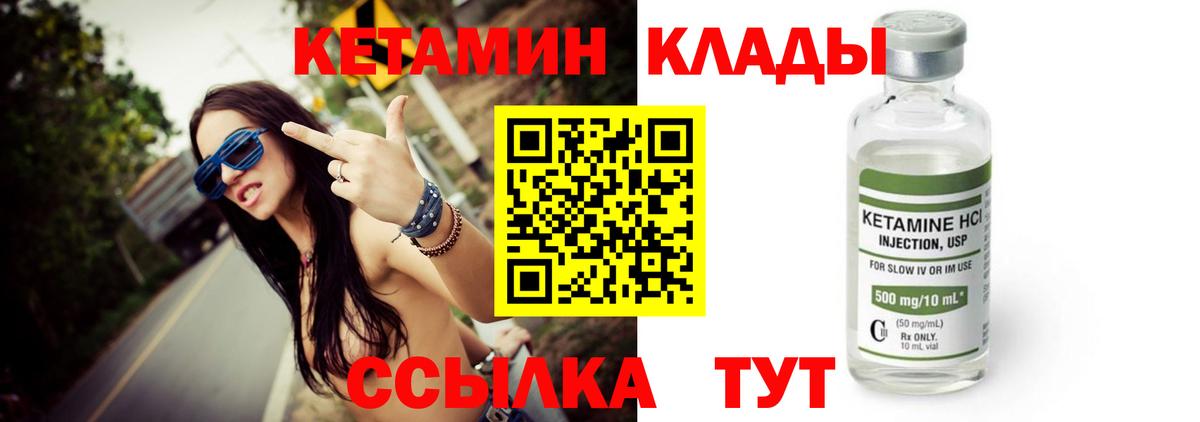 Воронеж  КЕТАМИН ketamine  Вход с VPN  КЕТАМИН ketamine 