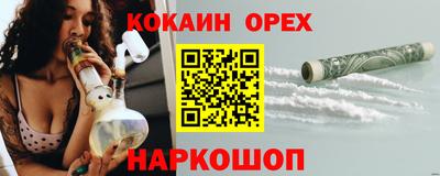 кокаин VHQ Краснодар