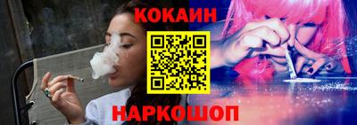 кокаин перу Краснокаменск