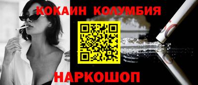 кокаин перу Краснокаменск
