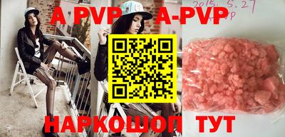 apvp Краснознаменск