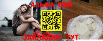 apvp Краснознаменск