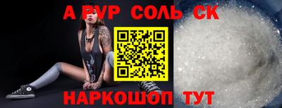 apvp Краснознаменск