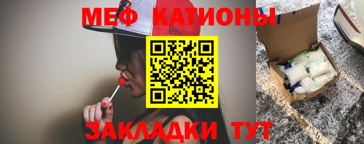 Мефедрон  МЕФ 4 MMC  Меф кристаллы  Вход с VPN  Воронеж 