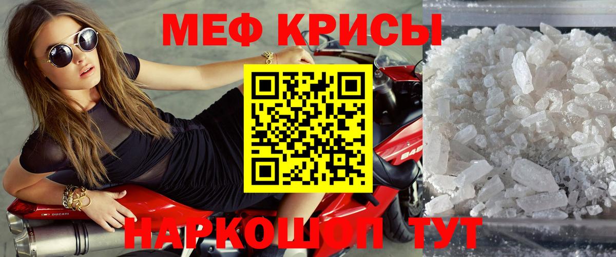 Мефедрон мука Воронеж