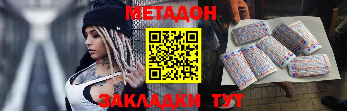 Воронеж  Метадон мёд  Вход с VPN 
