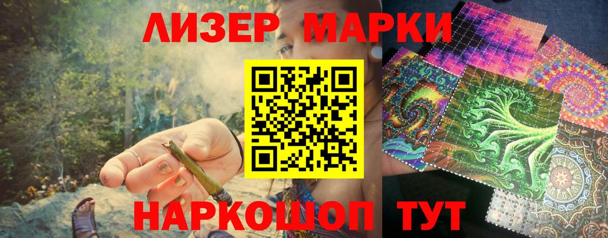 Марки N-bome 1,8мг Воронеж