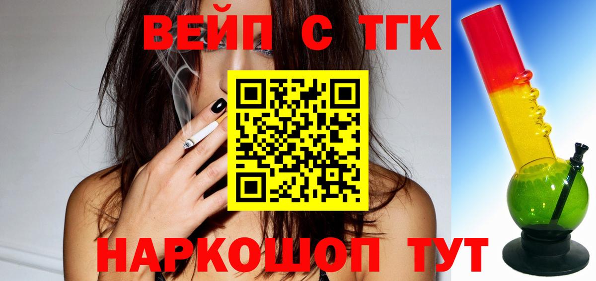 Воронеж  как найти закладки  Вход с VPN  ТГК THC oil 